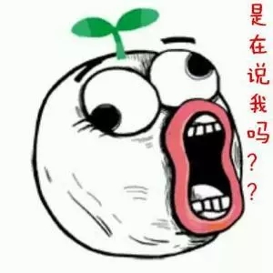 是在說我嗎?