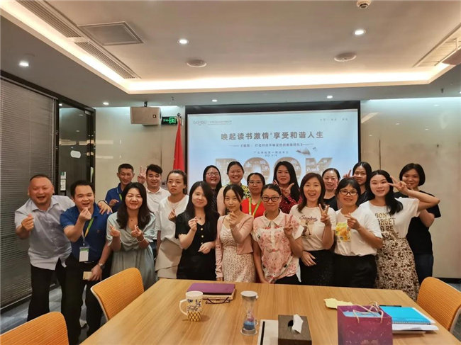 喚起讀書激情，享受和諧人生&mdash;&mdash;廣東博皓第一期讀書會-4