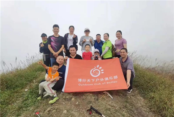 廣東博皓“博行天下戶外俱樂部”惠州大南山徒步之旅 -4