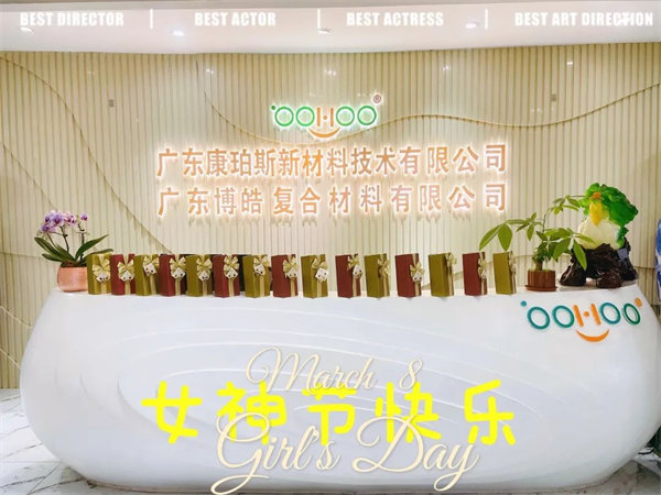 廣東博皓 女神節丨愿你芳華自在,愿你笑靨如花