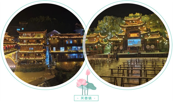 “湘”約鳳凰,相守未來——2022博皓快樂湖南行 -3