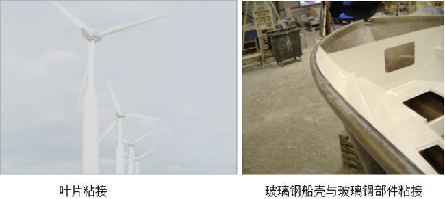 AOC力聯(lián)思Neobond &reg; VE 6100-W-1結(jié)構(gòu)膠應(yīng)用案例  -1