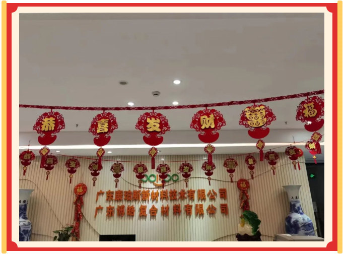 廣東博皓開工大吉丨金虎騰躍,兔來運轉 -21