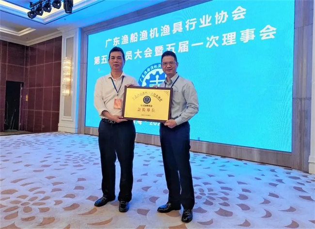 廣東漁船漁機漁具行業(yè)協(xié)會第五屆會員大會暨五屆一次理事會隆重舉行 -9