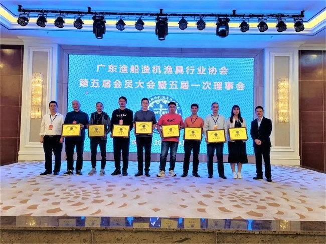 廣東漁船漁機漁具行業(yè)協(xié)會第五屆會員大會暨五屆一次理事會隆重舉行 -11