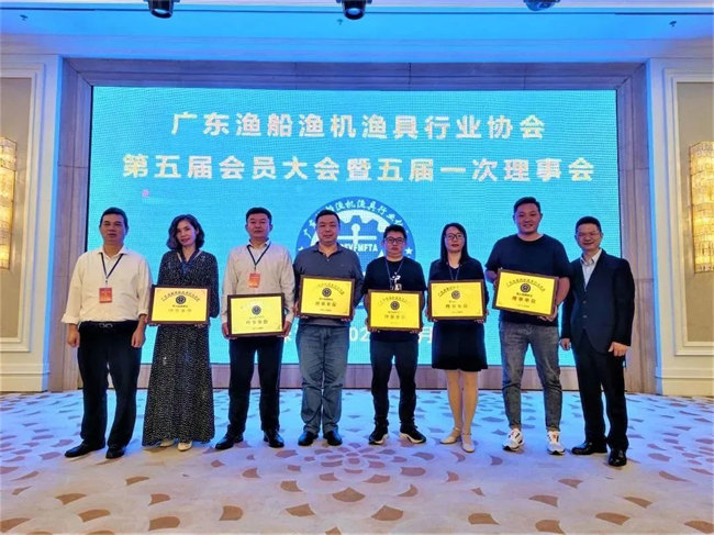 廣東漁船漁機漁具行業(yè)協(xié)會第五屆會員大會暨五屆一次理事會隆重舉行 -12