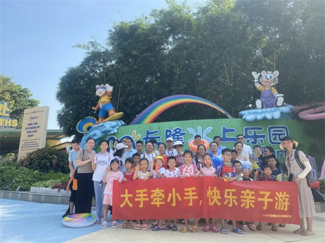 大手牽小手，快樂親子游！廣東博皓2023年親子游活動        -11