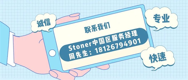 安全、好用、環(huán)保、不需備案 | 功能強(qiáng)大的StonerA538上市了！      -7
