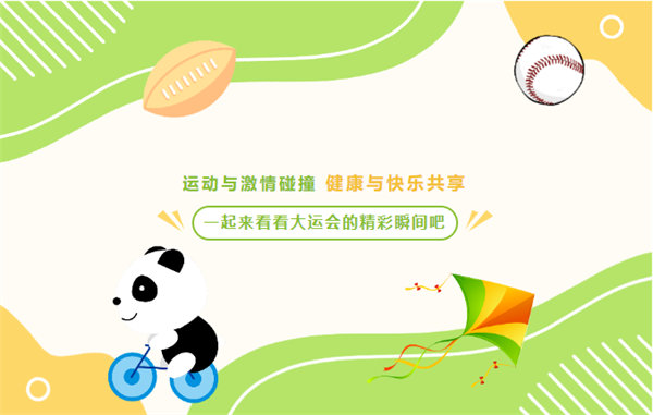 運(yùn)動(dòng)與激情碰撞,健康與快樂(lè)共享—廣東博皓第六屆運(yùn)動(dòng)會(huì)(二)