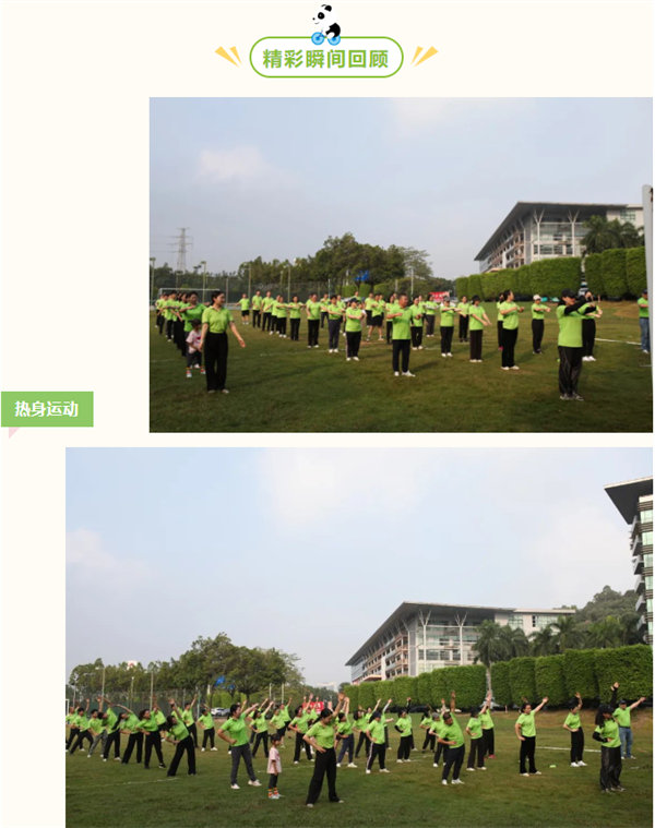 運(yùn)動(dòng)與激情碰撞，健康與快樂(lè)共享&mdash;廣東博皓第六屆運(yùn)動(dòng)會(huì)（二）        -2