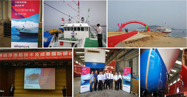 農業部玻璃鋼遠洋漁船技術及成果國際研討會