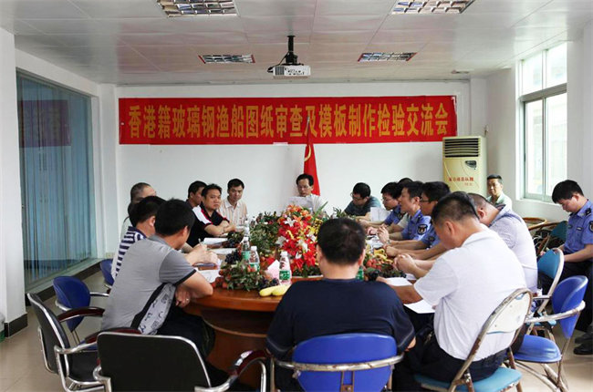 廣東博皓在廣東省陽江市東平鎮舉辦了玻璃鋼漁船圖紙審查及模板制作經驗交流會，并提供&ldquo;真空導入&rdquo;現場演示