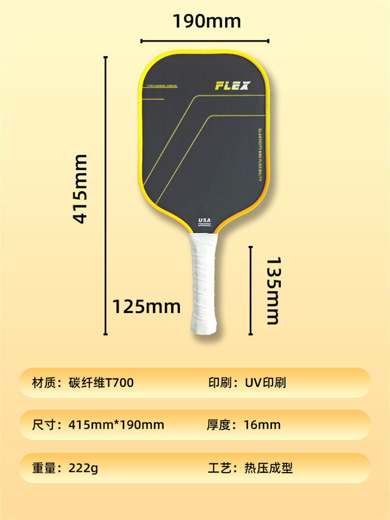 廣東博皓 Pickleball匹克球拍 高品質碳纖維熱壓一體成型匹克拍競賽拍 專業比賽用碳纖匹克球拍  -2