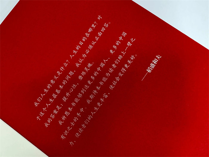 提升心性，磨煉靈魂 | 讀《活法》有感