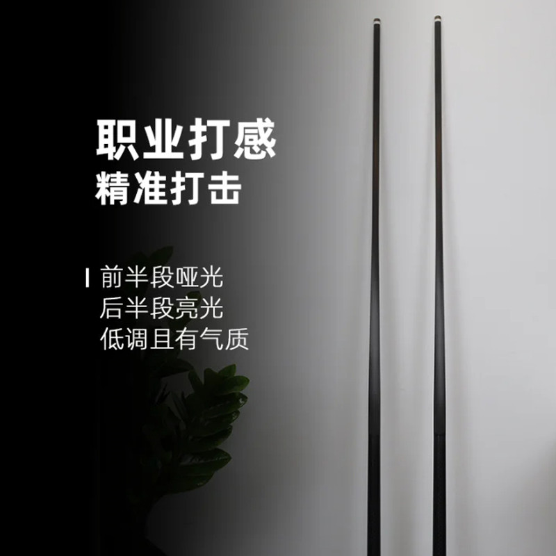 廣東博皓 碳纖維黑科技臺(tái)球桿 黑八桌球桿 花式九球大頭桿 高硬度輕量化碳纖維桌球桿   -7