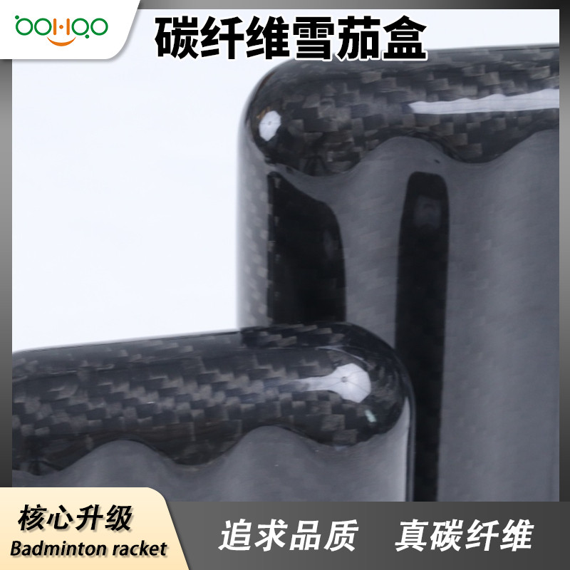 廣東博皓供應(yīng) 碳纖維雪茄盒 輕便耐用保溫防潮碳纖維復(fù)合材料雪茄包裝外殼 -2