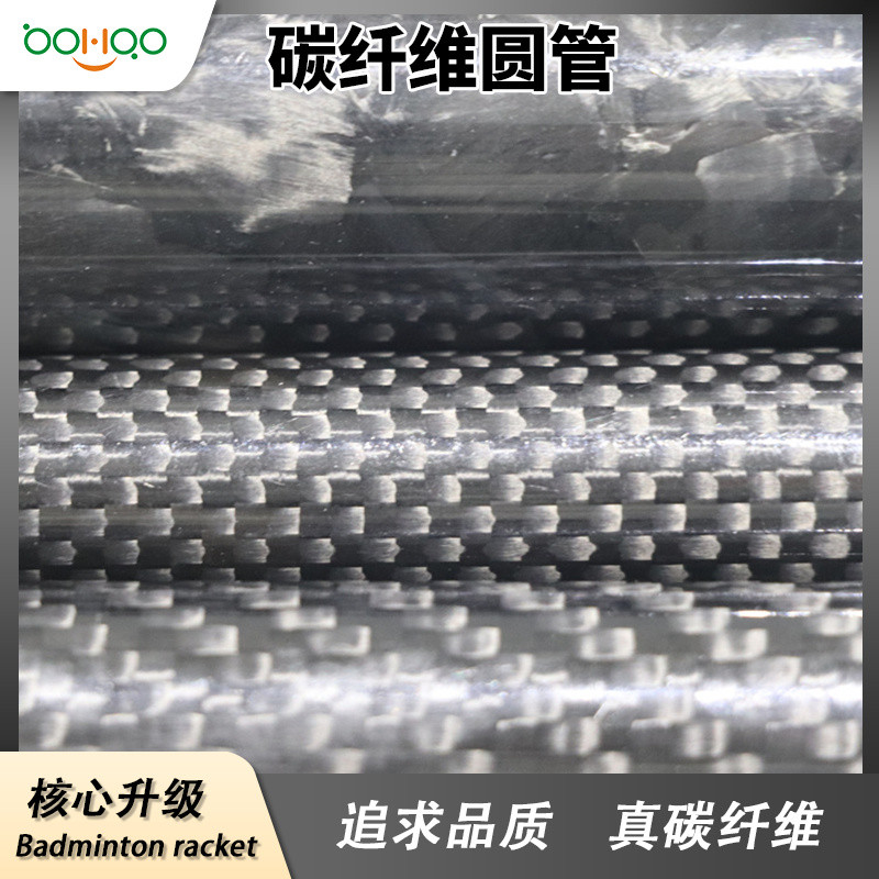 博皓碳纖維復(fù)合材料廠家直銷 高韌性碳纖維復(fù)合材料管多尺寸可定制 拉擠工藝碳纖維制品圓管 自動化設(shè)備用碳管   -2
