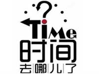 【博皓課堂】跑步進(jìn)去11月半的你,會(huì)管理自己的時(shí)間! 【博皓課堂】跑步進(jìn)去11月半的你,會(huì)管理自己的時(shí)間!