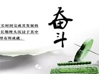 【博皓感悟】你不優(yōu)秀,認(rèn)識(shí)誰(shuí)都沒有用 【博皓感悟】你不優(yōu)秀,認(rèn)識(shí)誰(shuí)都沒有用