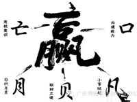 【博皓感悟】爭(zhēng)贏了,也許什么都輸了! 【博皓感悟】爭(zhēng)贏了,也許什么都輸了!