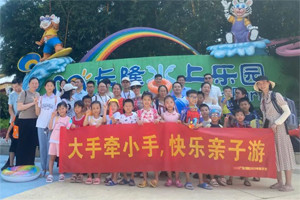 大手牽小手,快樂親子游! 大手牽小手,快樂親子游!