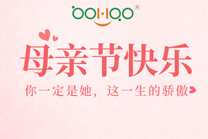 祝愿所有的媽媽,母親節快樂! 祝愿所有的媽媽,母親節快樂!