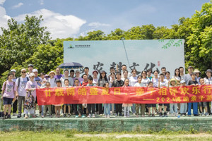 廿載博皓盛夏日,親子相伴歡樂行—2024年廣東博皓親子游 廿載博皓盛夏日,親子相伴歡樂行—2024年廣東博皓親子游