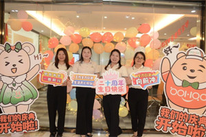 廿載感恩同舟，暢談凝聚未來——廣東博皓二十周年慶典