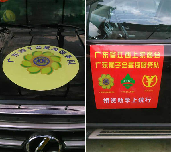 愛的路上，有你，有我，有博皓！&mdash;&mdash;助學上猶行-2