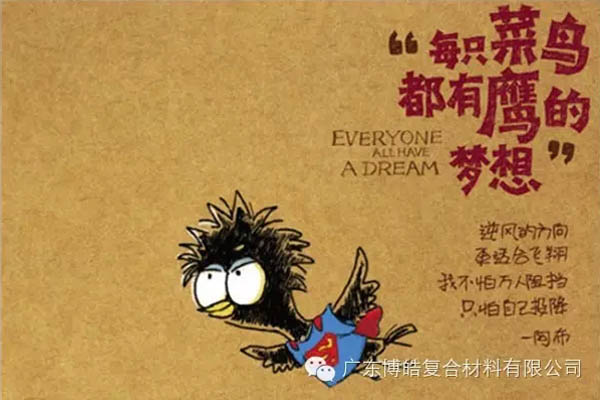 【博皓感悟】團(tuán)隊(duì)中的八類乞丐：你不改變，誰也救不了你！-3